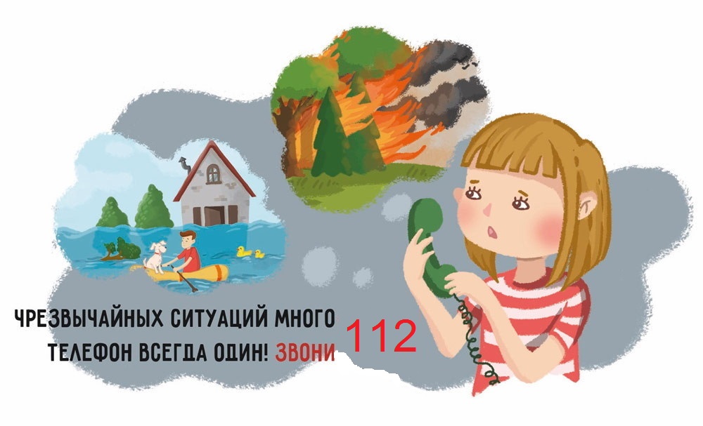 Памятка  «Безопасность детей превыше всего».