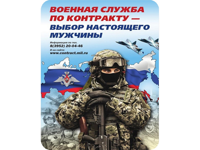 ВОЕННАЯ СЛУЖБА ПО КОНТРАКТУ в Вооруженных Силах РФ Главная Новости.