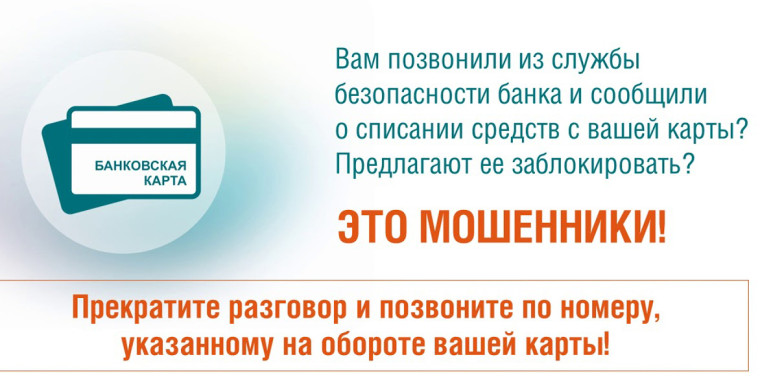ПРОКУРАТУРА ИНФОРМИРУЕТ: Cоциальный видеоролик «Мошенническая схема «Звонок из службы безопасности банка». ПРОКУРАТУРА ИНФОРМИРУЕТ: Cоциальный видеоролик «Мошенническая схема «Звонок из службы безопасности банка».