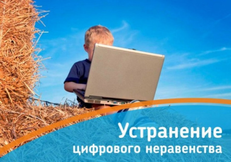 Минцифры России проводит голосование за подключение малых населенных пунктов к мобильному интернету. Минцифры России проводит голосование за подключение малых населенных пунктов к мобильному интернету.